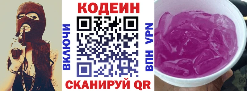 Купить закладки  Куйбышев  Кодеиновый сироп Lean напиток Lean (лин) 