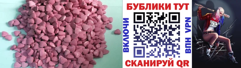 ЭКСТАЗИ таблы  Купить где  Куйбышев 