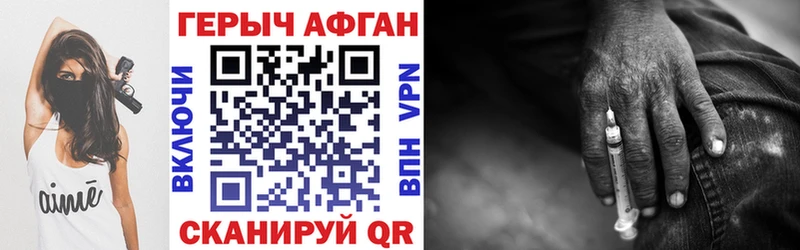 ГЕРОИН VHQ  Купить где  Куйбышев 