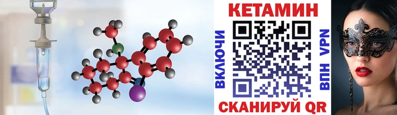 Купить где  Куйбышев  Кетамин VHQ 