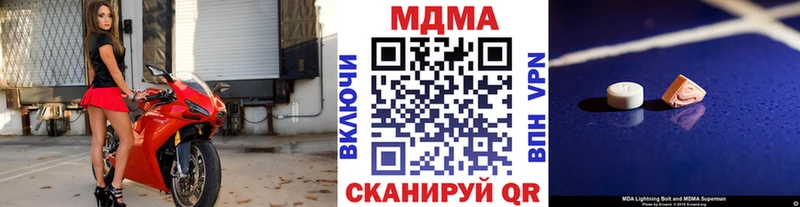 Купить  Куйбышев  MDMA кристаллы 